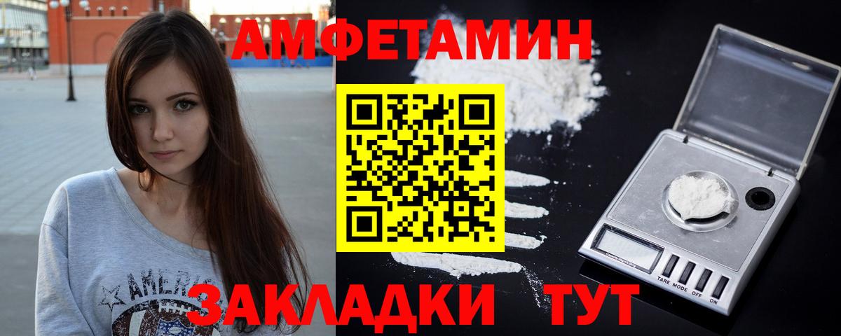 Амфетамин  АМФЕТАМИН VHQ  Вход с VPN  Урюпинск 