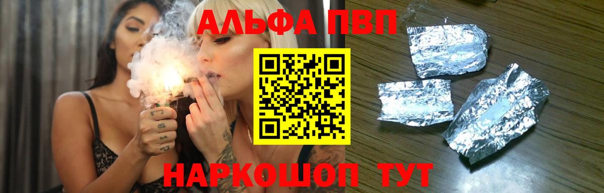 A PVP кристаллы Урюпинск