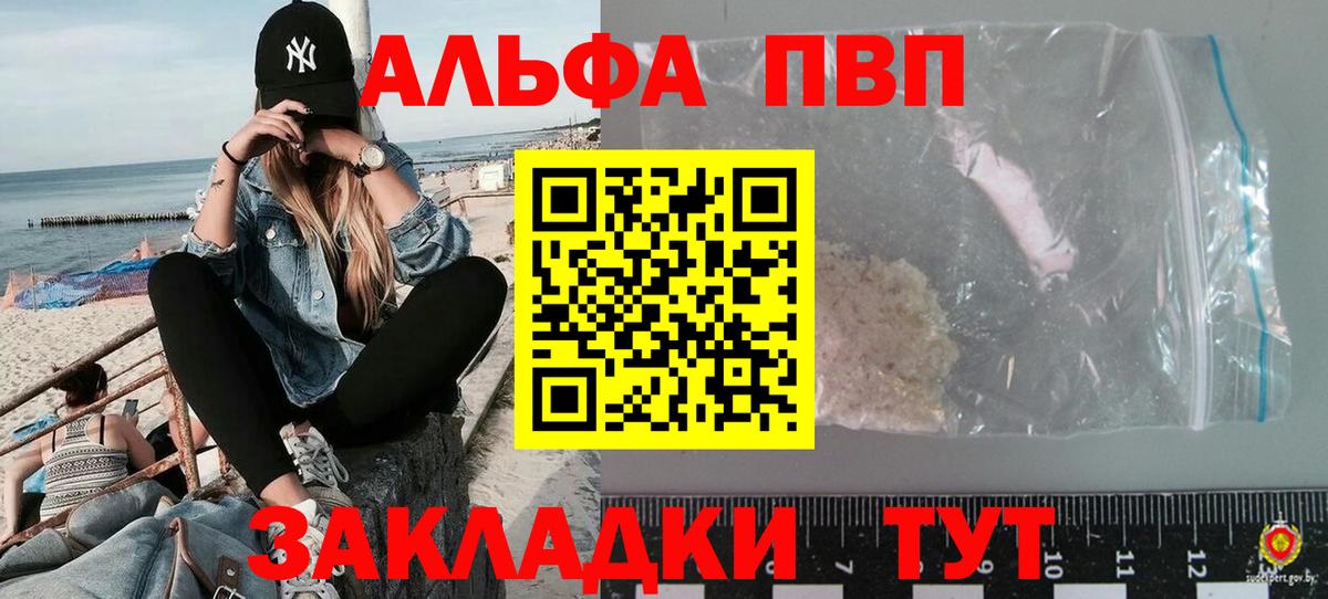 Урюпинск  APVP Соль  A PVP мука  Вход с VPN 