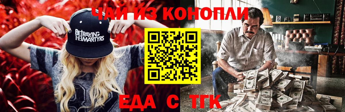 Печенье с ТГК конопля Урюпинск