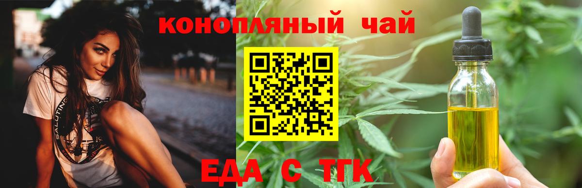 Урюпинск  Печенье с ТГК конопля  Вход с VPN 
