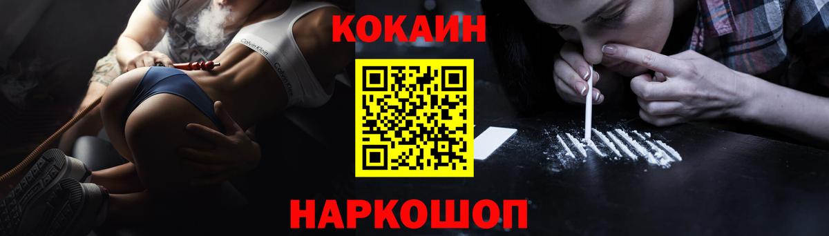 Кокаин VHQ  Вход с VPN  Урюпинск 