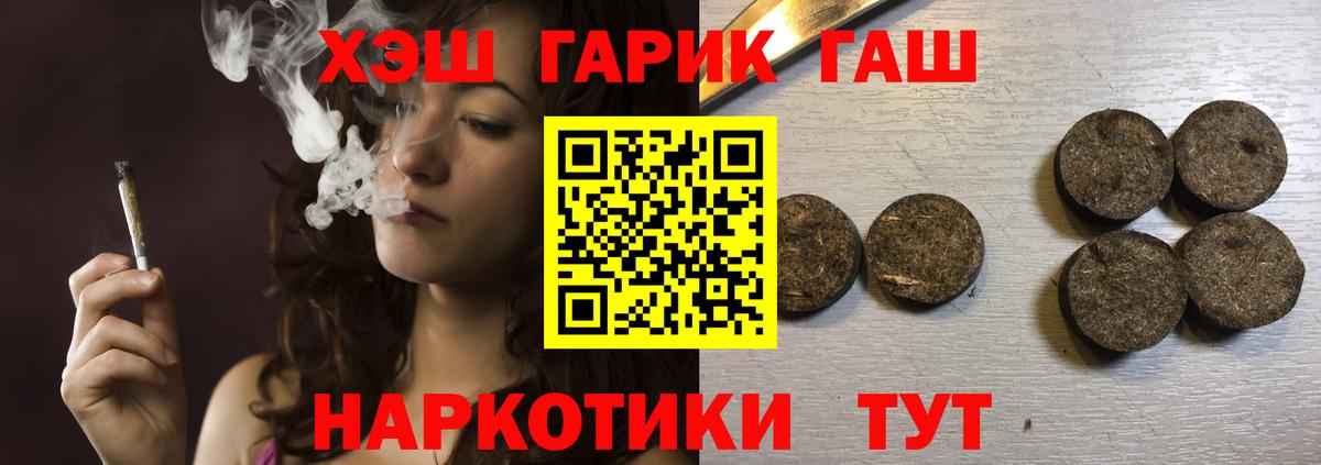 Урюпинск  ГАШИШ 40% ТГК  Вход с VPN  ГАШИШ индика сатива 