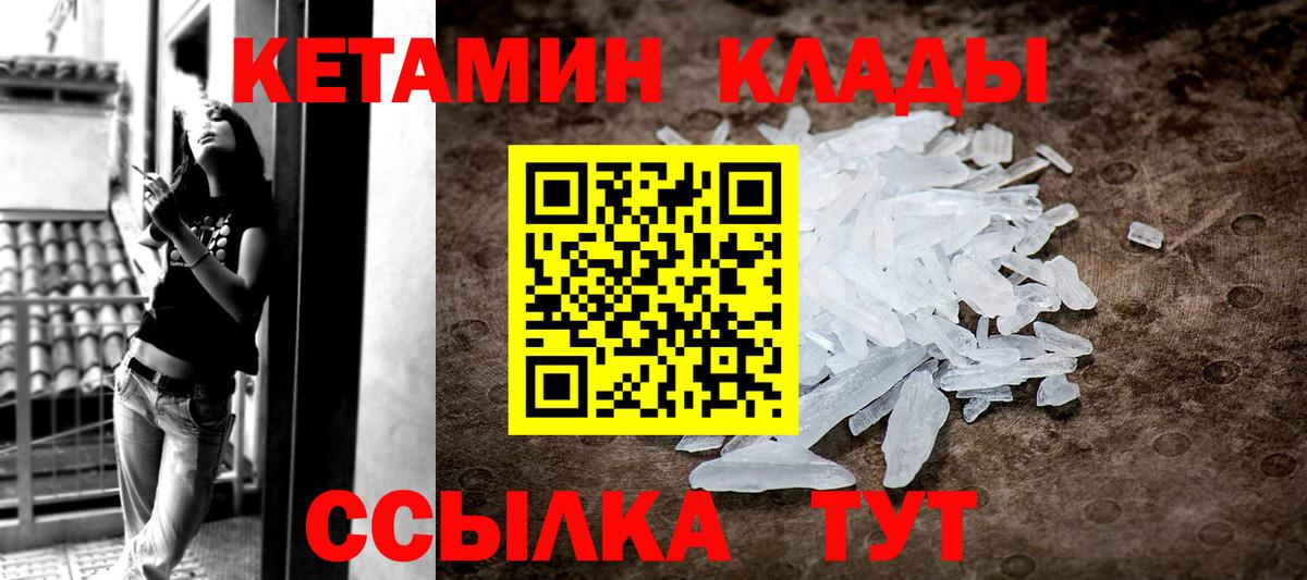 Урюпинск  Кетамин ketamine  mega ССЫЛКА  Вход с VPN 
