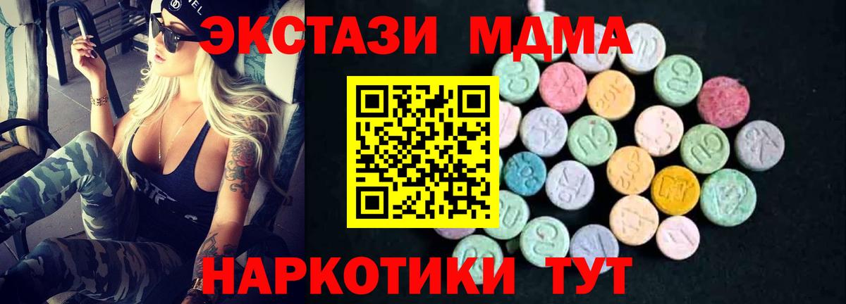 MDMA молли  MDMA  Вход с VPN  Урюпинск  МДМА кристаллы 