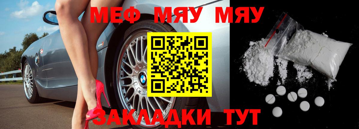 Меф мука  Вход с VPN  Меф  Урюпинск 