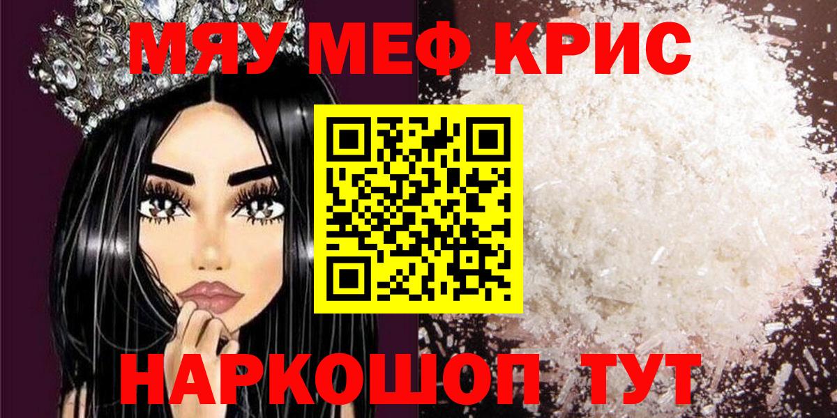 Мефедрон мука Урюпинск
