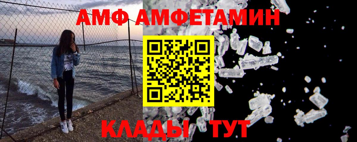 Первитин кристалл Урюпинск