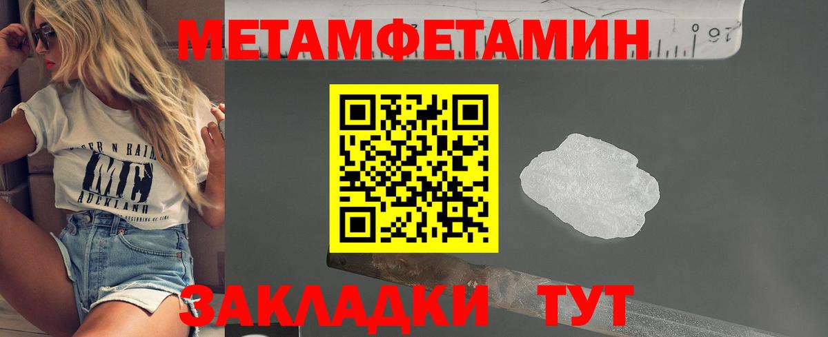 Урюпинск  Первитин пудра  Первитин  Первитин пудра  Вход с VPN 