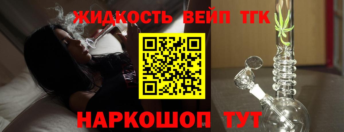 Дистиллят ТГК концентрат  Вход с VPN  Дистиллят ТГК вейп с тгк  Урюпинск 